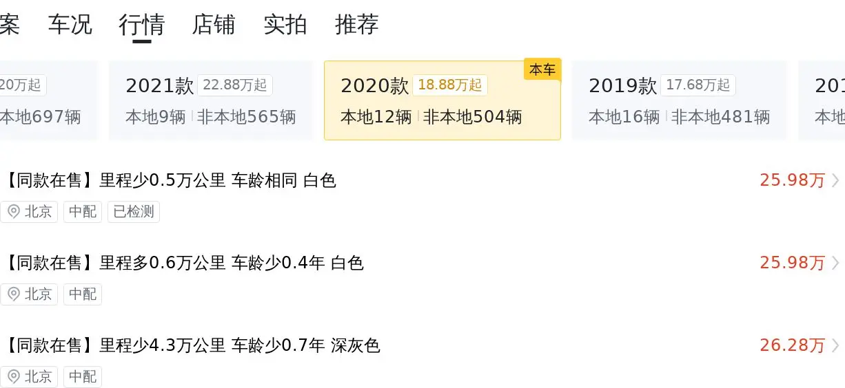 二手宝马 5 系 2020 款 530Li 尊享型 M 运动套装，28.8 万即可入手