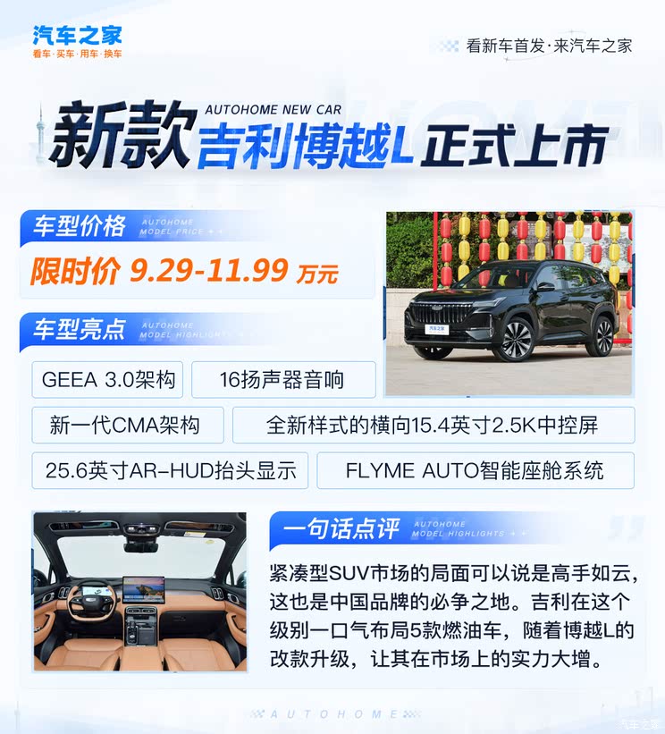 车讯