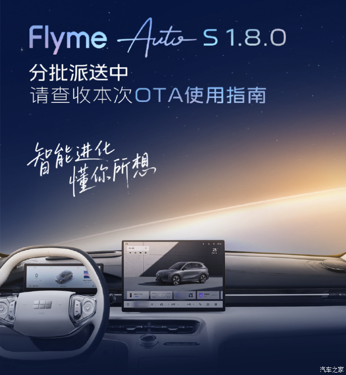 新增绿灯读秒/洗车模式等功能 吉利银河E5迎来OTA升级