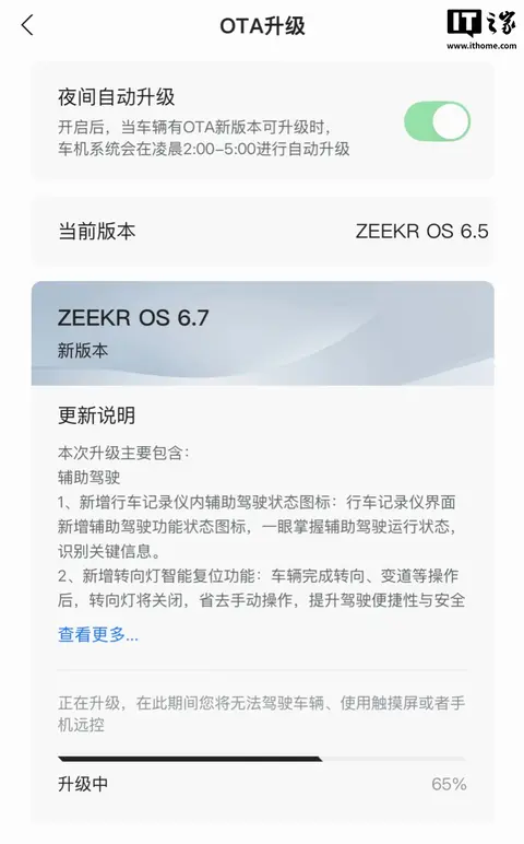 极氪汽车获OS 6.7更新：全域3D车道级导航...