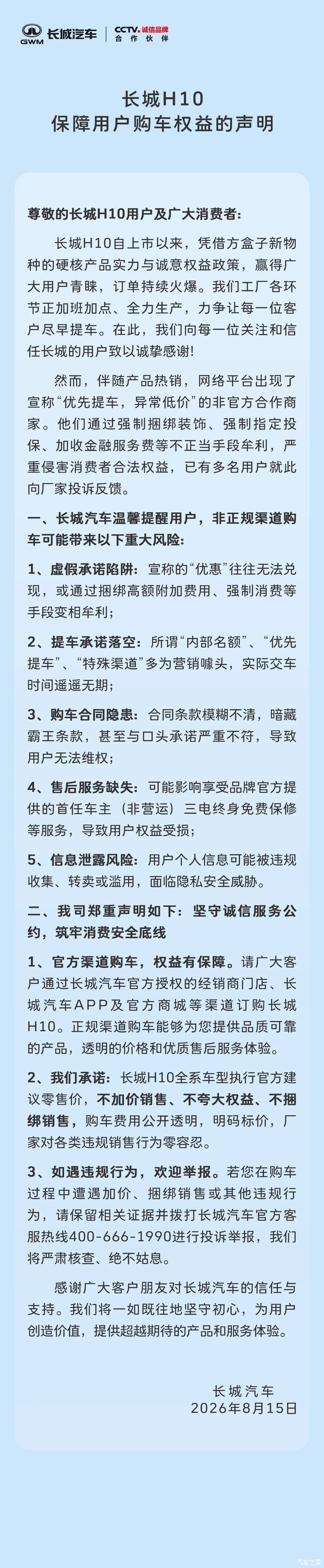 车讯